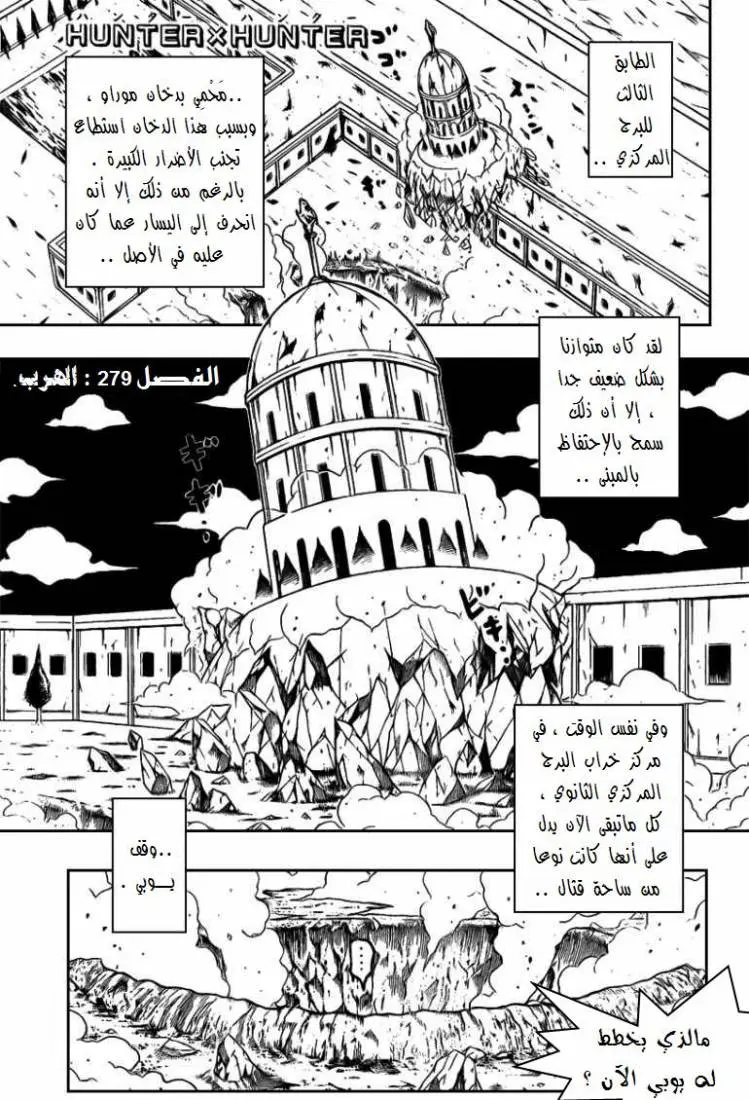 Read Hunter x Hunter AR Manga Online