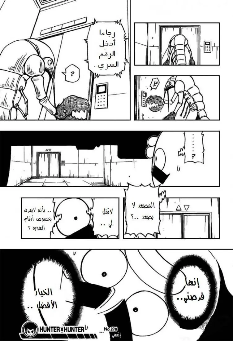 Read Hunter x Hunter AR Manga Online