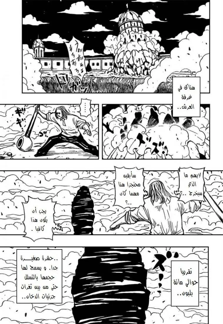 Read Hunter x Hunter AR Manga Online