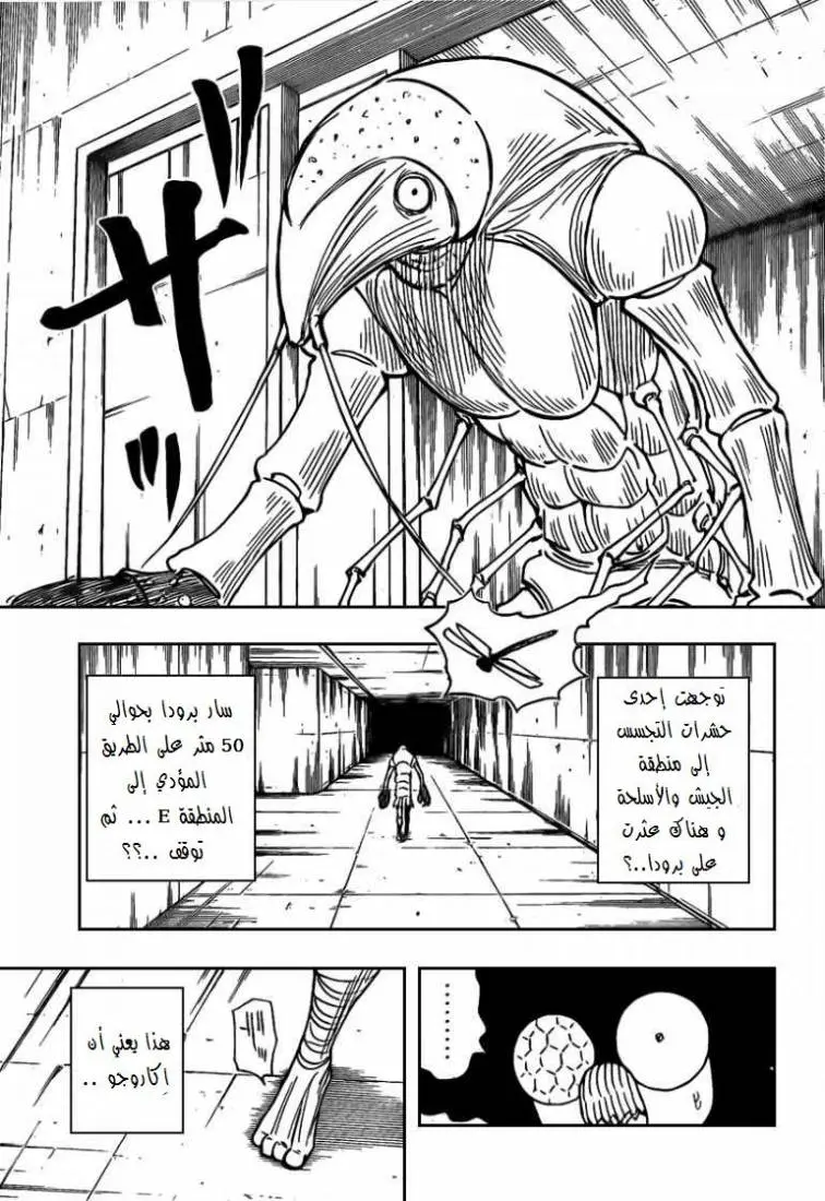 Read Hunter x Hunter AR Manga Online