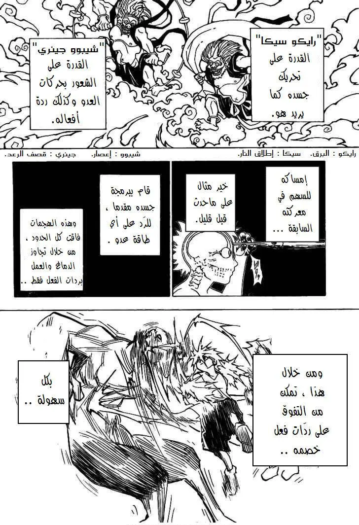 Read Hunter x Hunter AR Manga Online