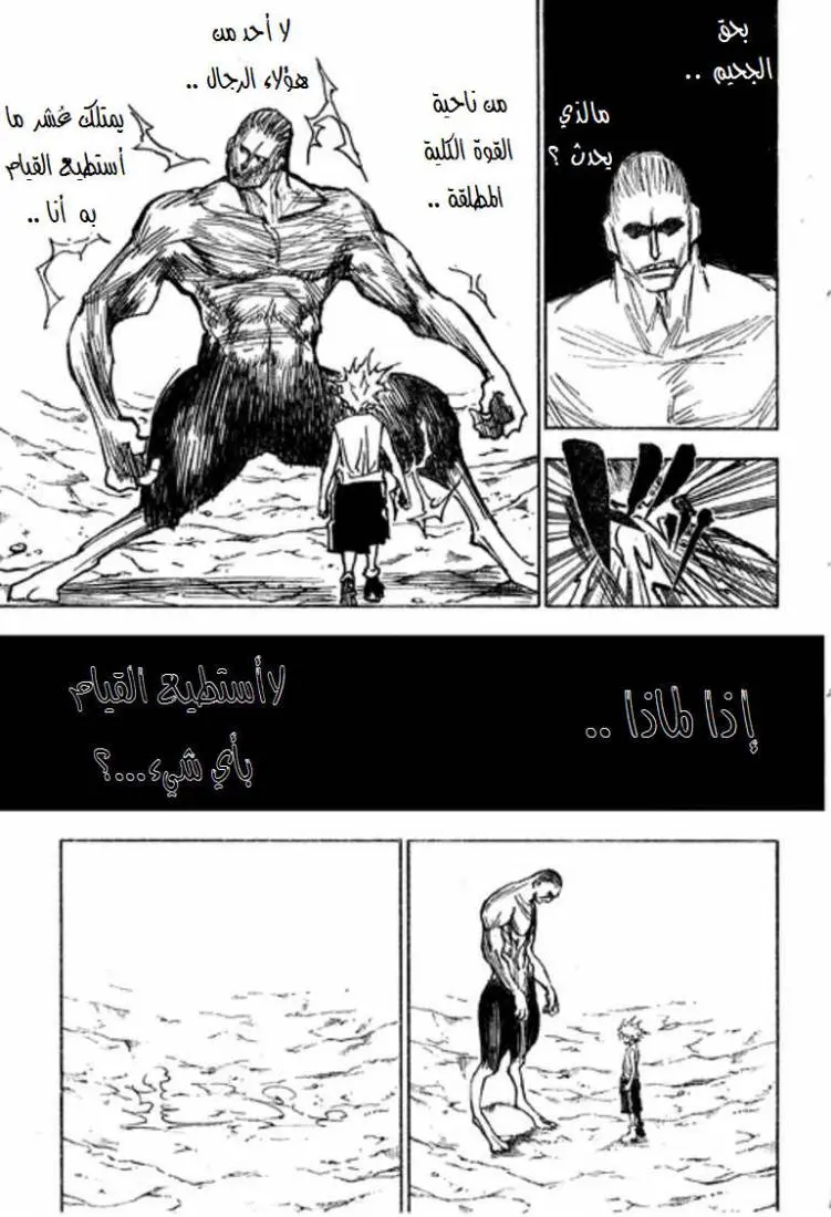 Read Hunter x Hunter AR Manga Online