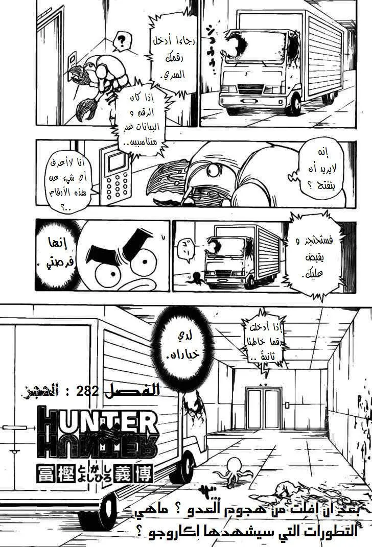 Read Hunter x Hunter AR Manga Online