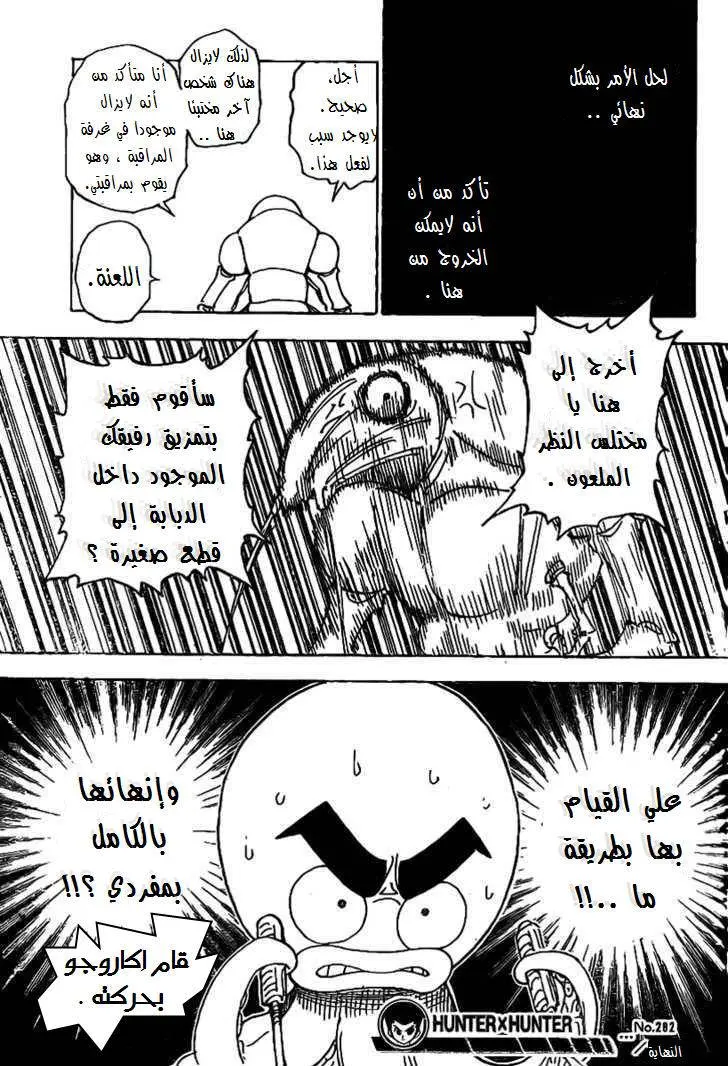 Read Hunter x Hunter AR Manga Online