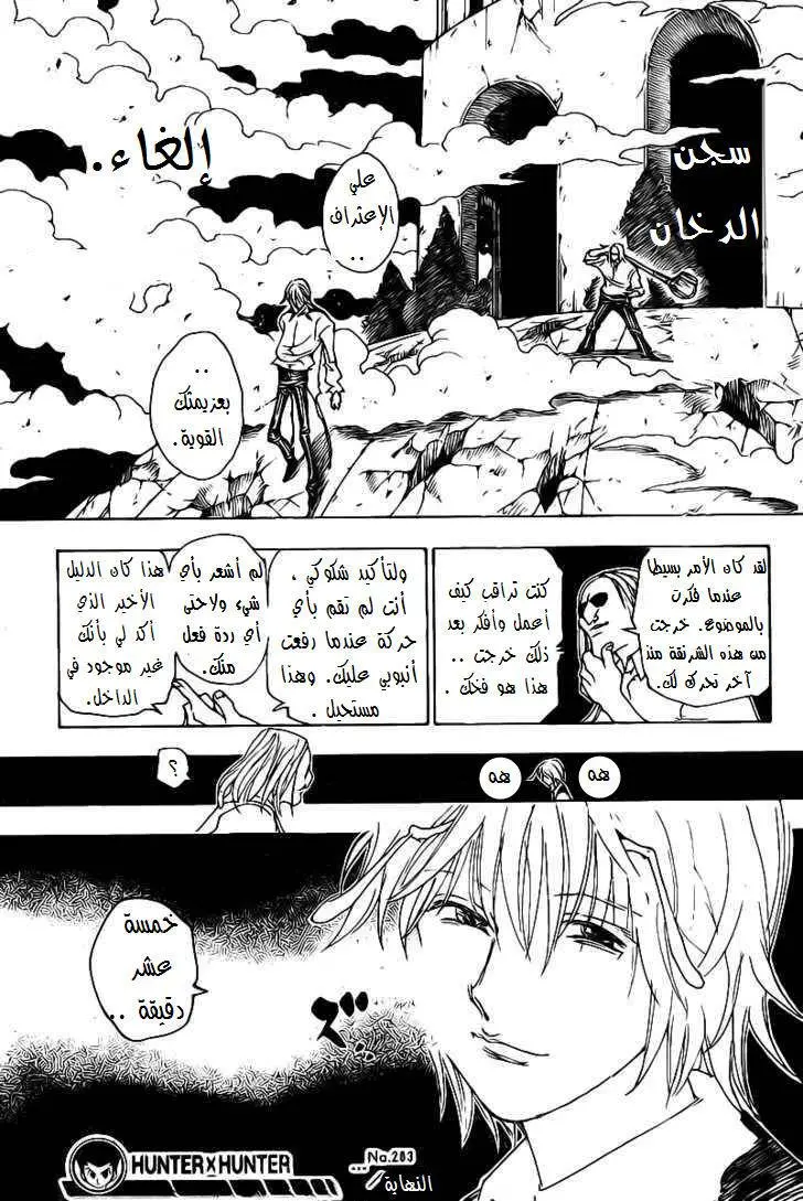Read Hunter x Hunter AR Manga Online