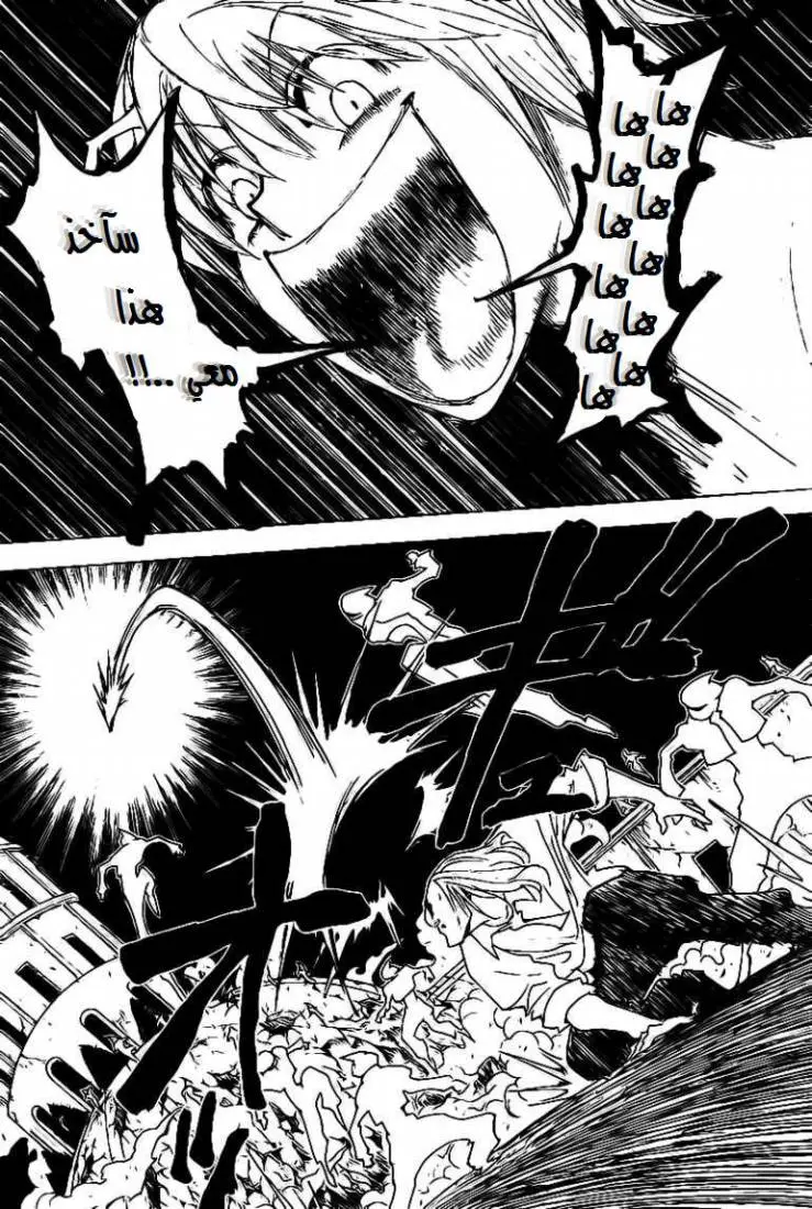Read Hunter x Hunter AR Manga Online