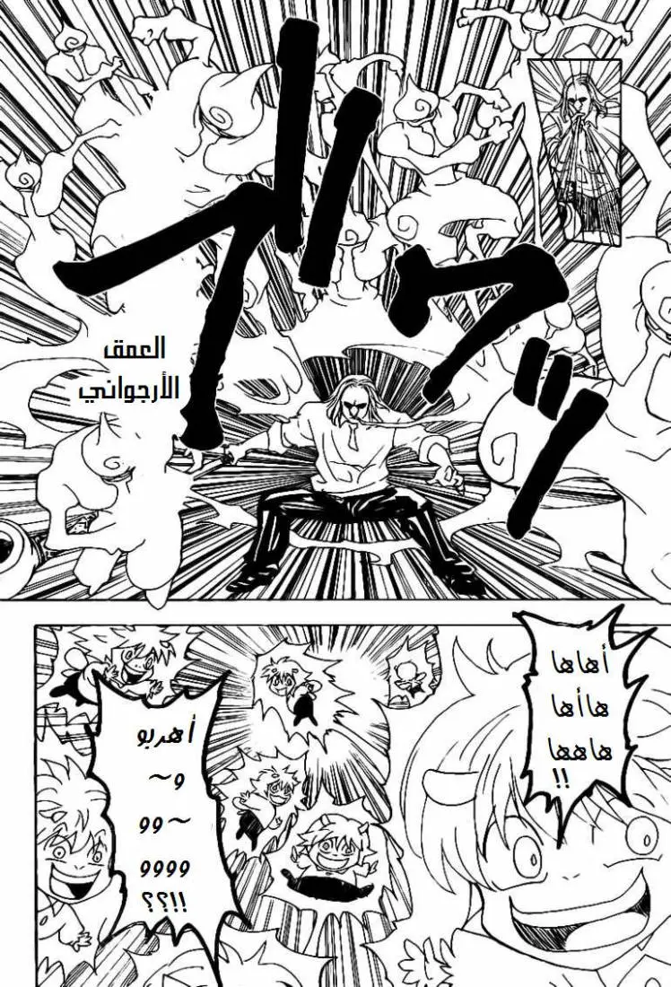 Read Hunter x Hunter AR Manga Online