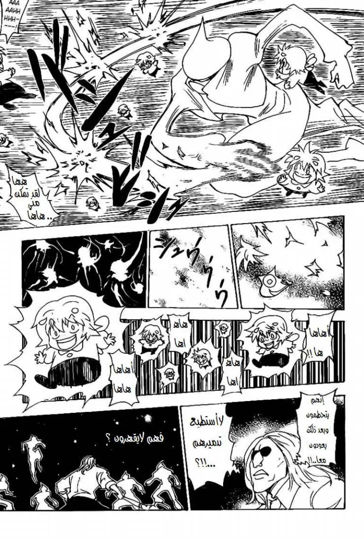 Read Hunter x Hunter AR Manga Online