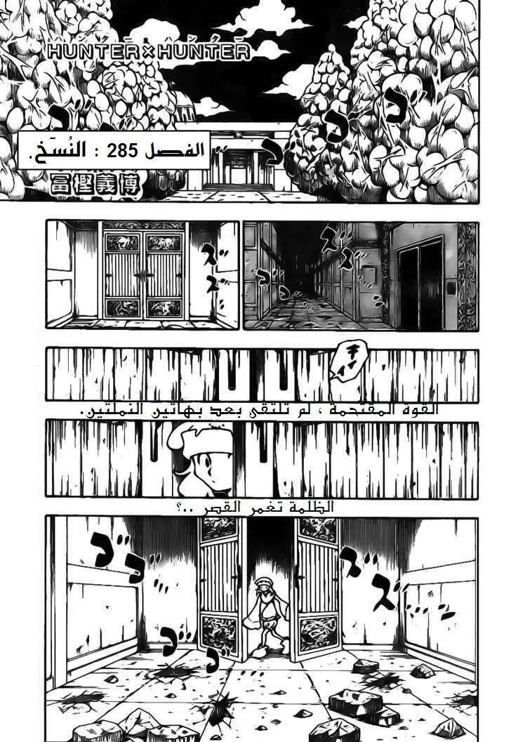 Read Hunter x Hunter AR Manga Online