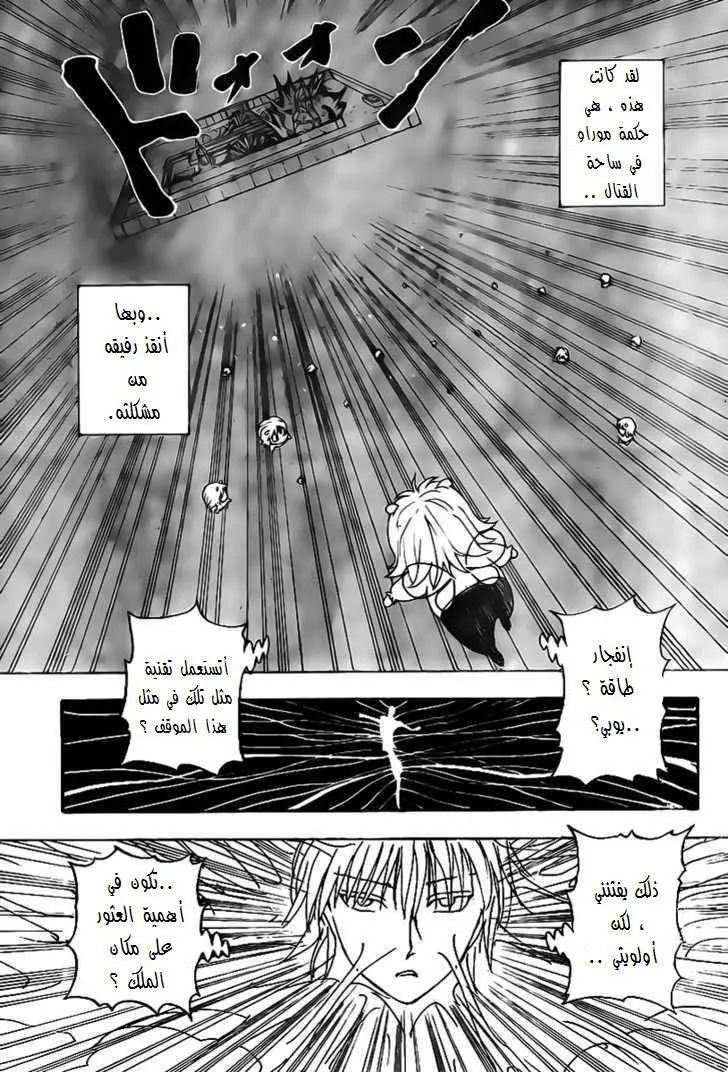 Read Hunter x Hunter AR Manga Online