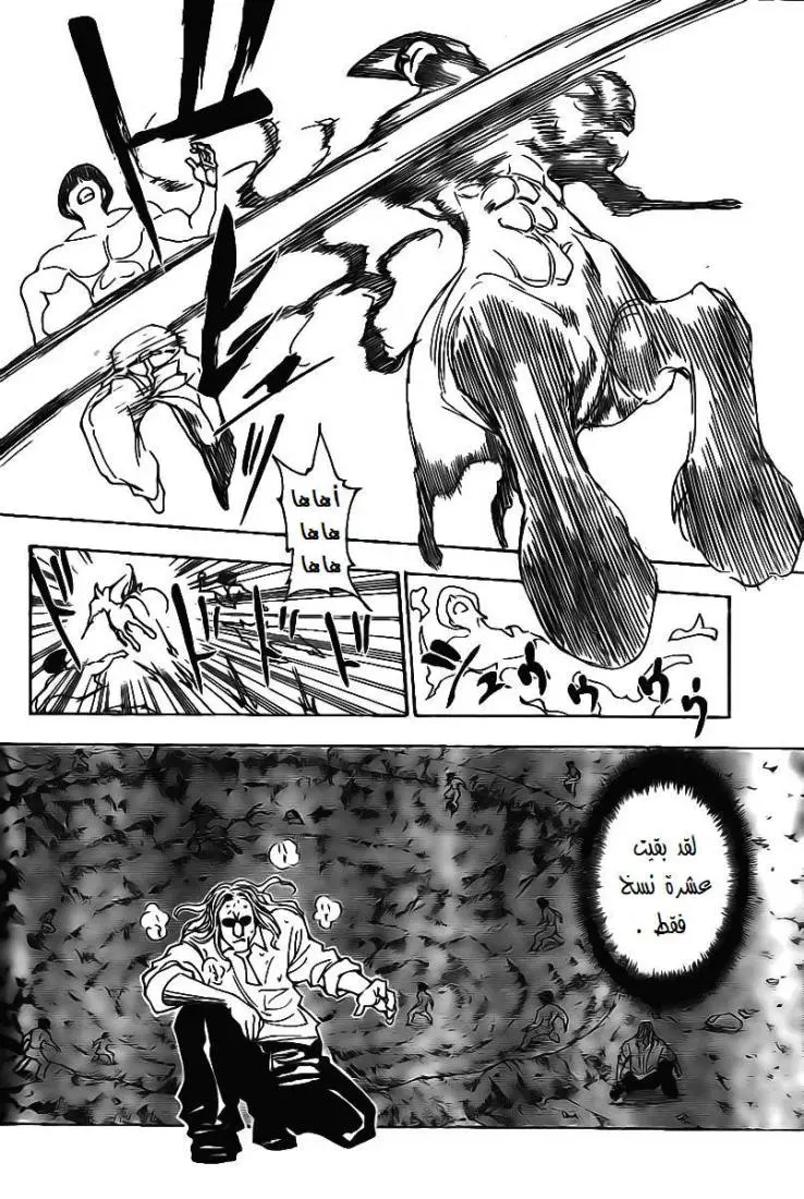 Read Hunter x Hunter AR Manga Online