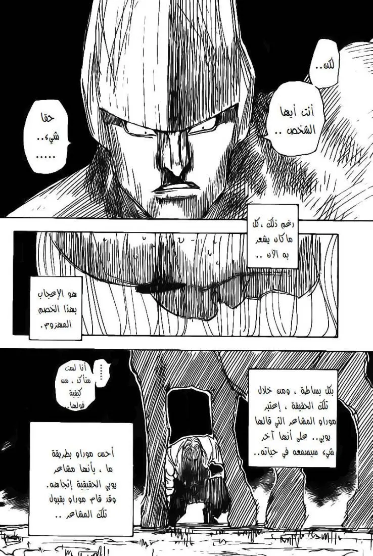 Read Hunter x Hunter AR Manga Online