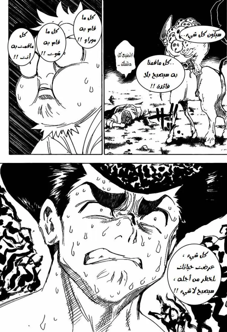 Read Hunter x Hunter AR Manga Online