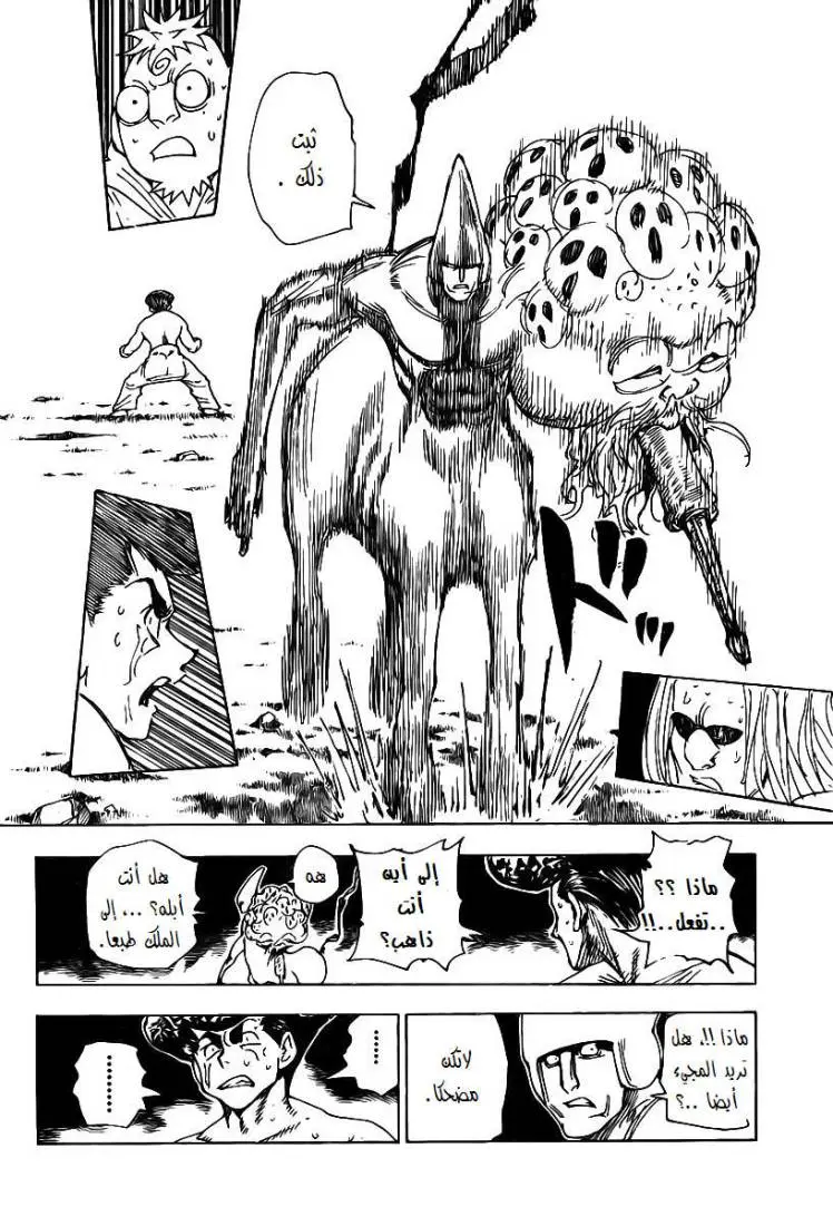 Read Hunter x Hunter AR Manga Online