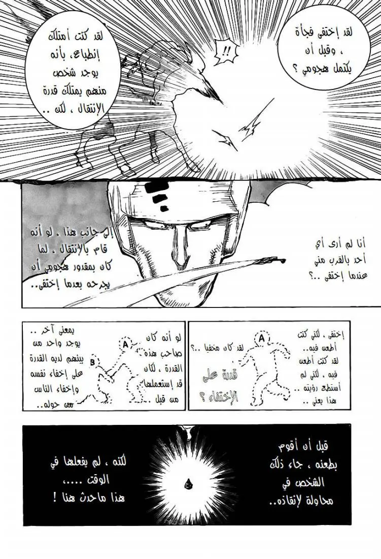 Read Hunter x Hunter AR Manga Online