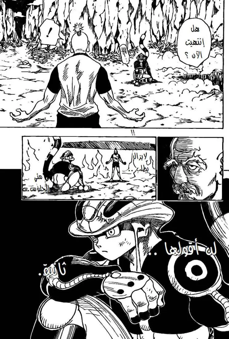 Read Hunter x Hunter AR Manga Online