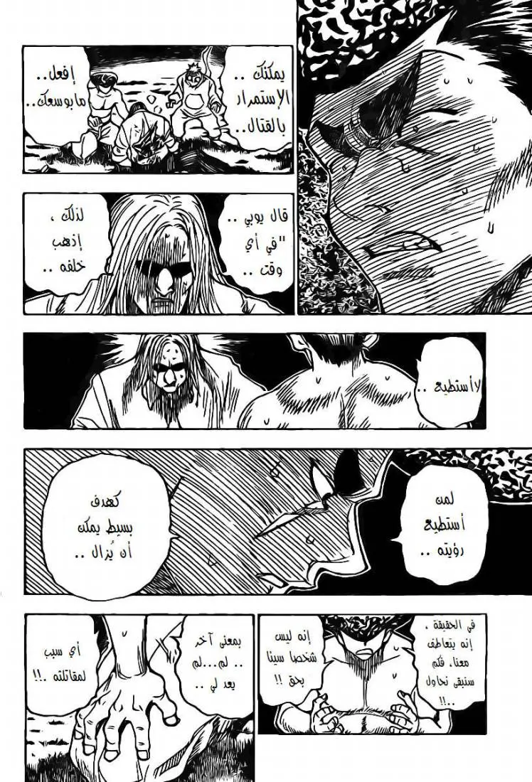 Read Hunter x Hunter AR Manga Online