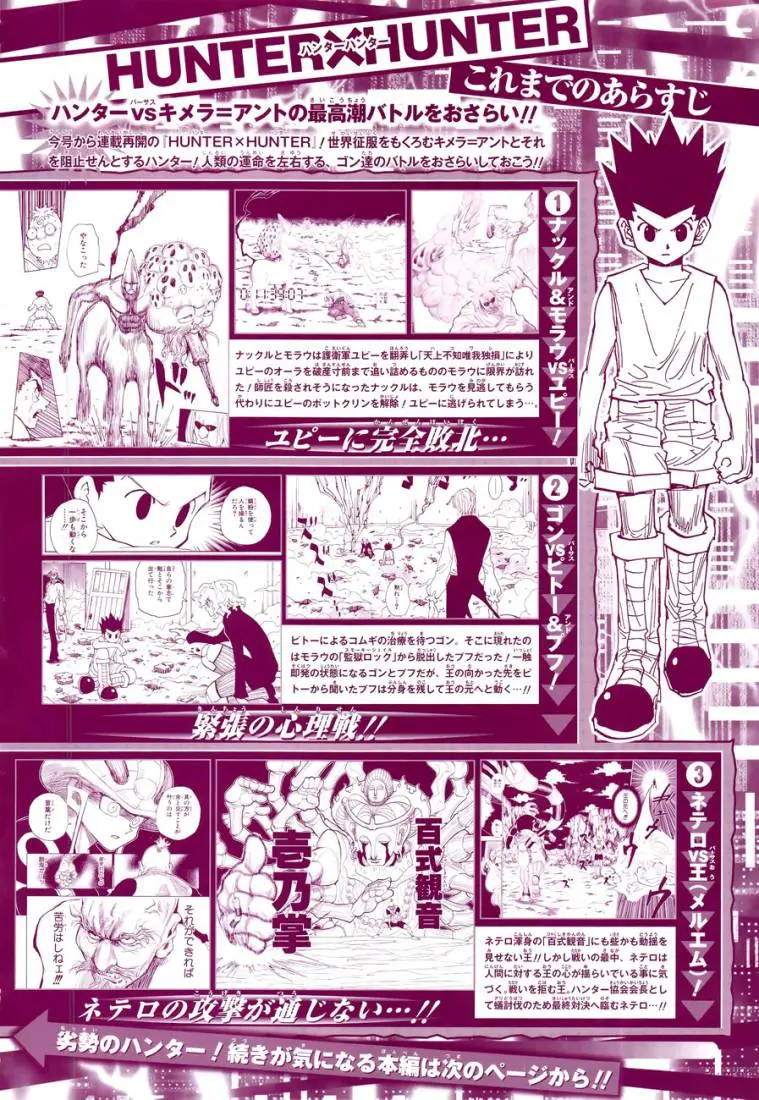 Read Hunter x Hunter AR Manga Online