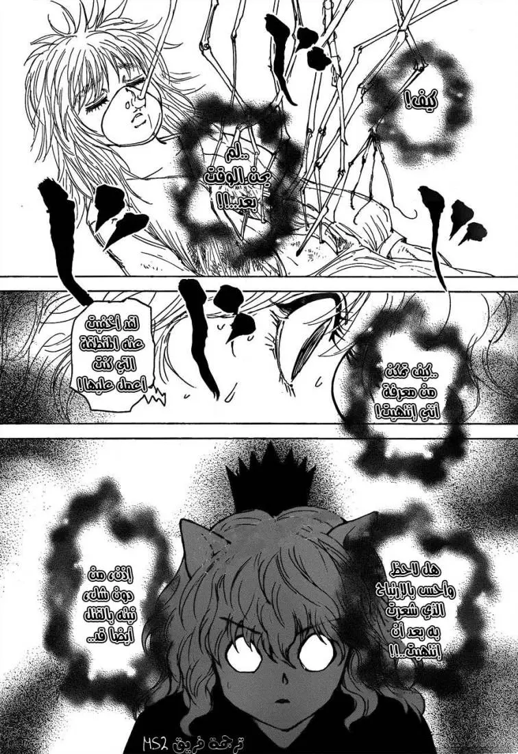 Read Hunter x Hunter AR Manga Online