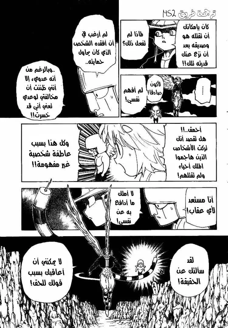 Read Hunter x Hunter AR Manga Online