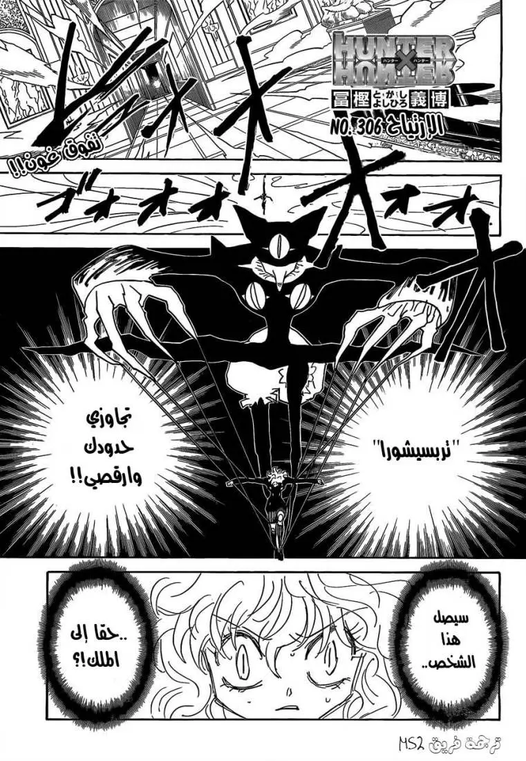Read Hunter x Hunter AR Manga Online