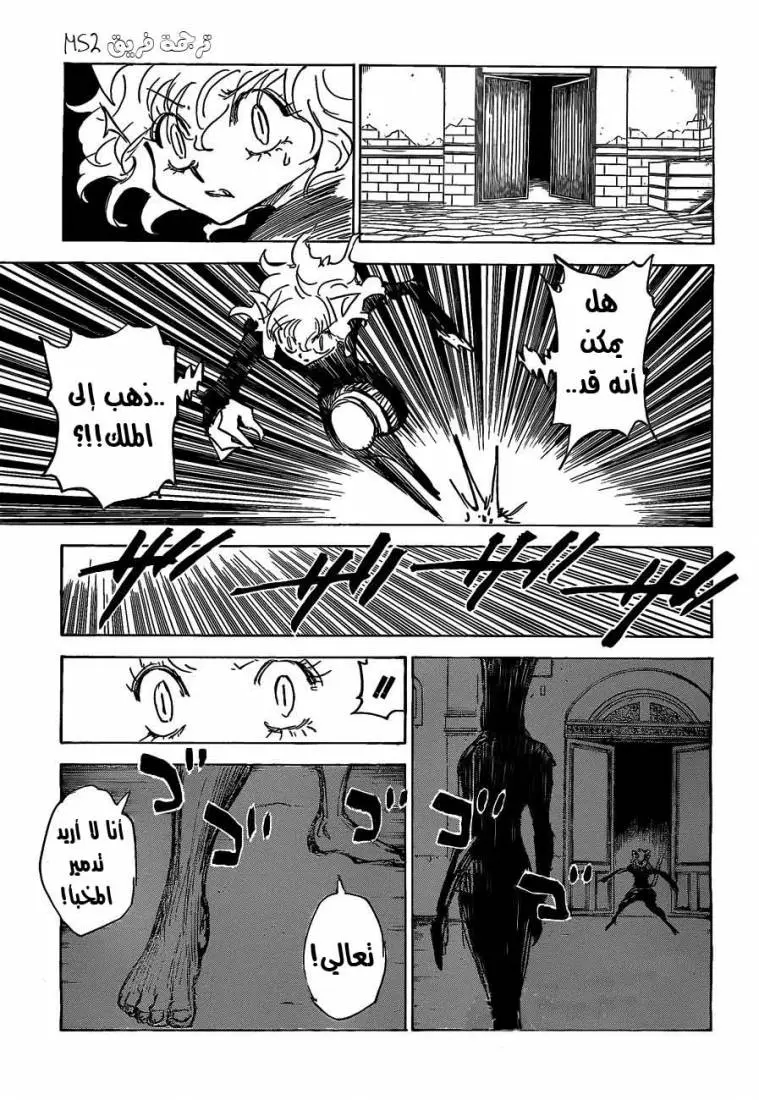 Read Hunter x Hunter AR Manga Online