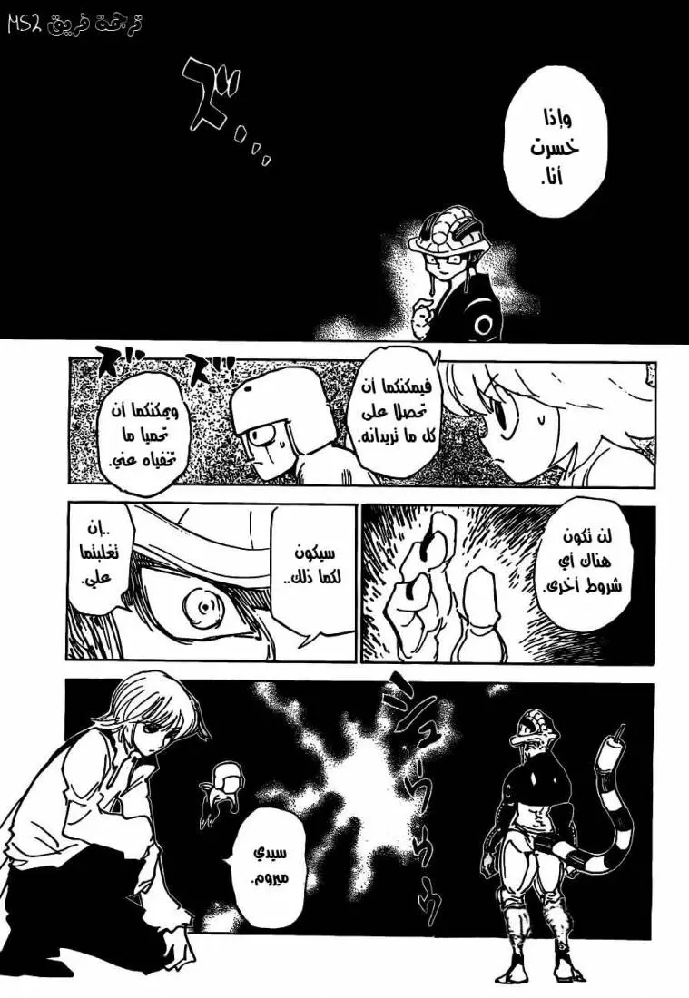 Read Hunter x Hunter AR Manga Online