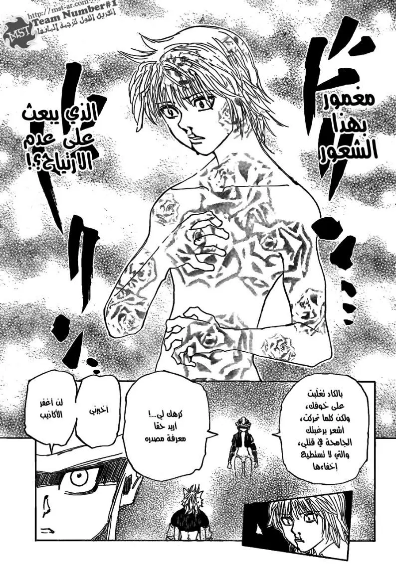 Read Hunter x Hunter AR Manga Online