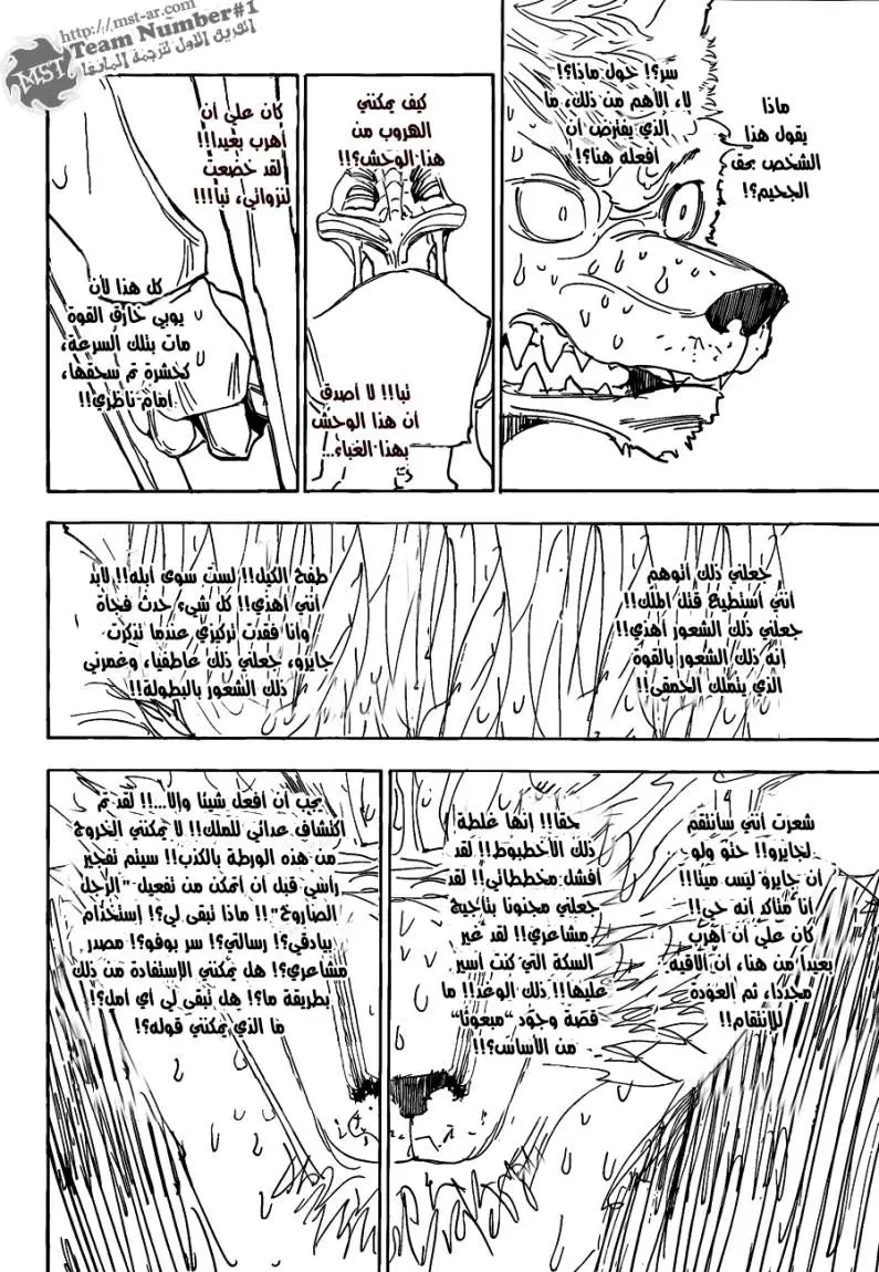 Read Hunter x Hunter AR Manga Online