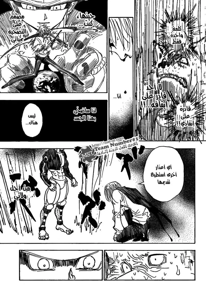 Read Hunter x Hunter AR Manga Online
