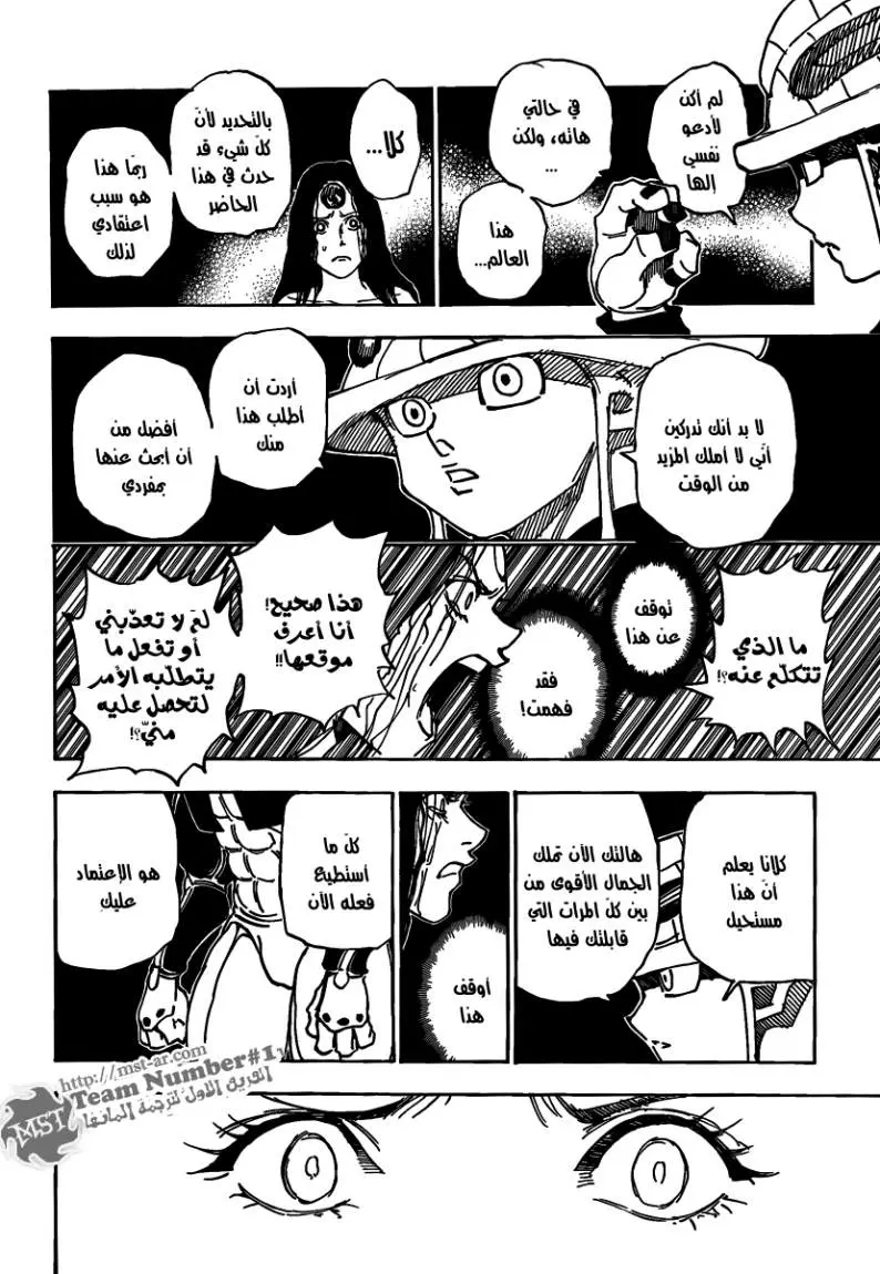 Read Hunter x Hunter AR Manga Online