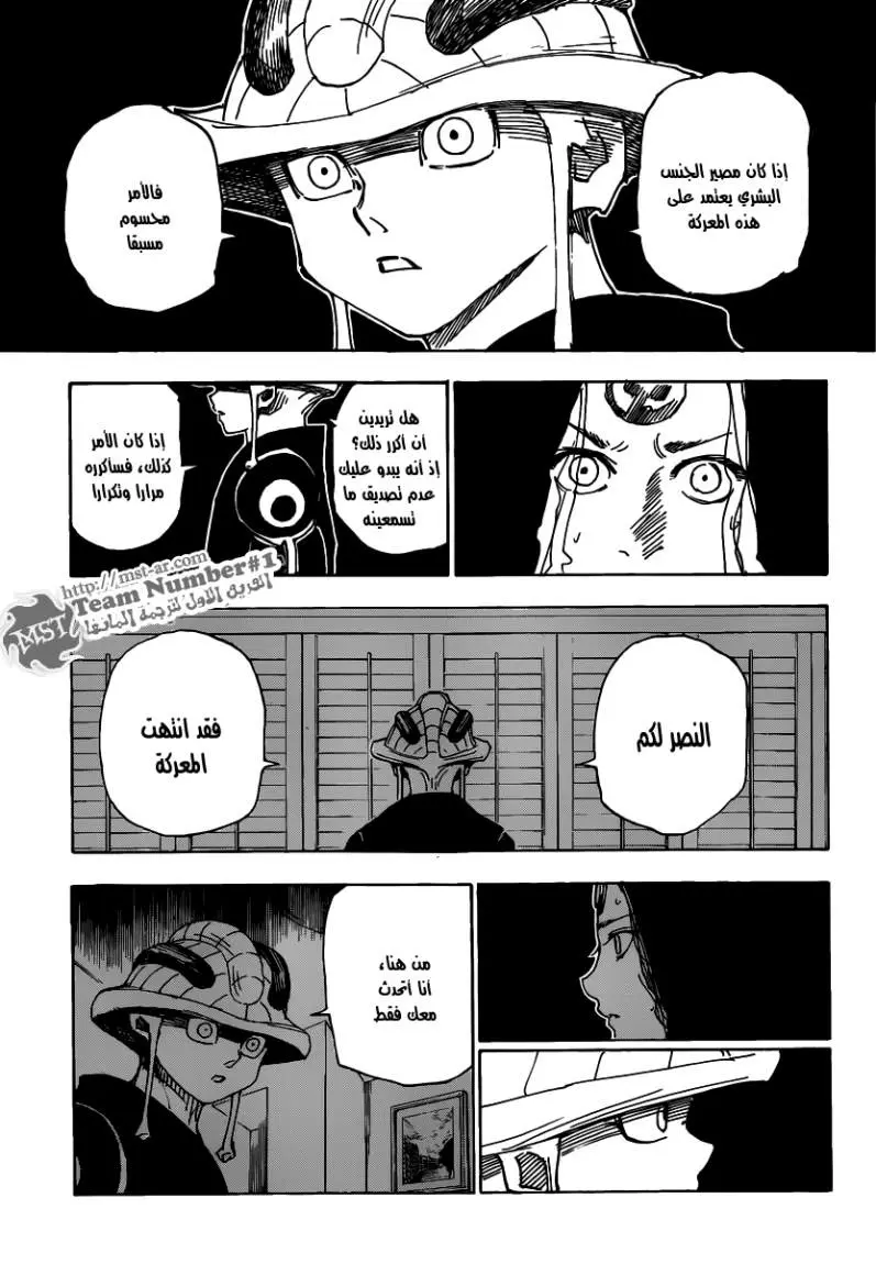 Read Hunter x Hunter AR Manga Online