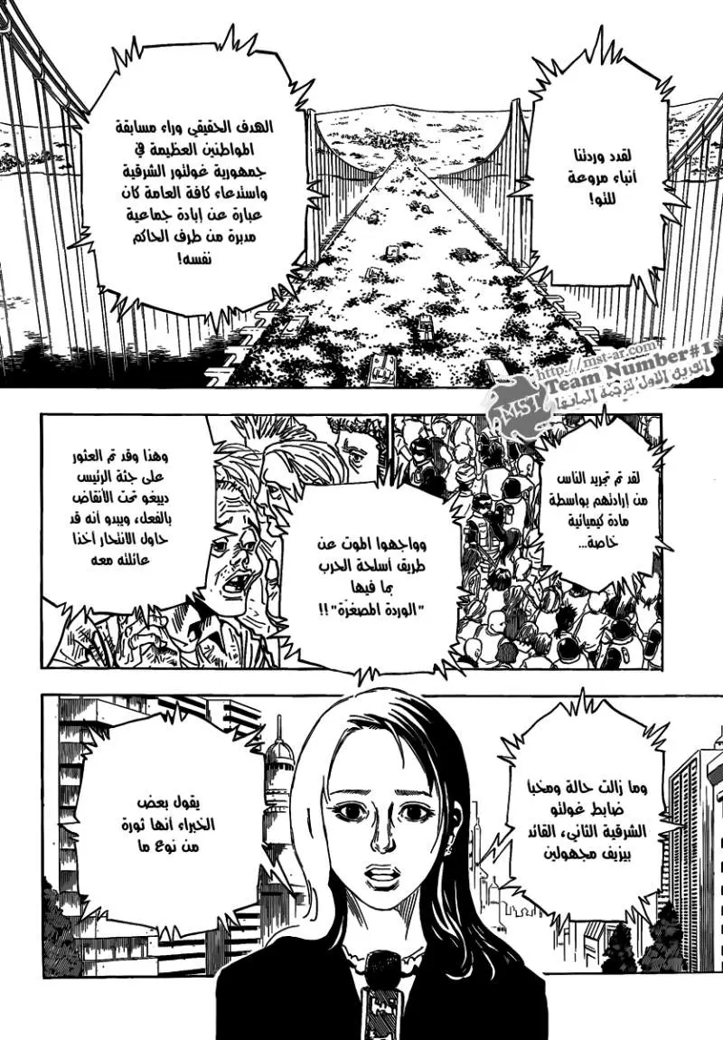 Read Hunter x Hunter AR Manga Online