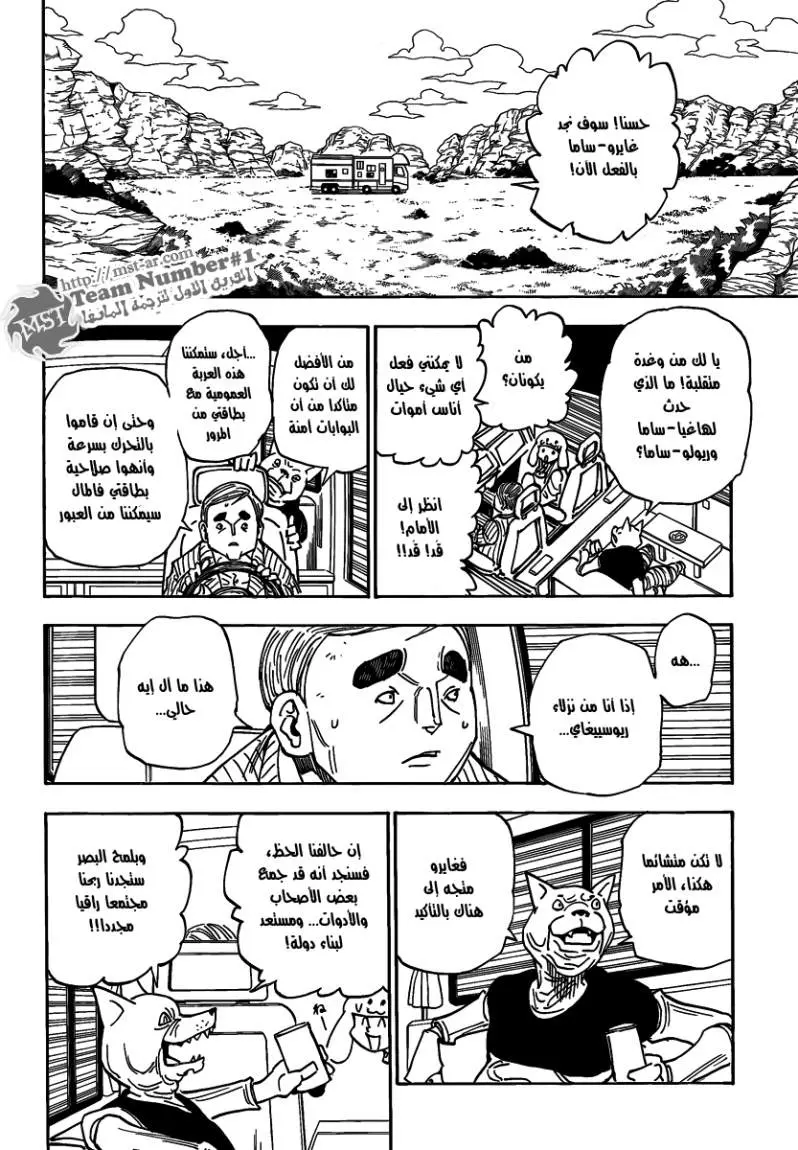 Read Hunter x Hunter AR Manga Online
