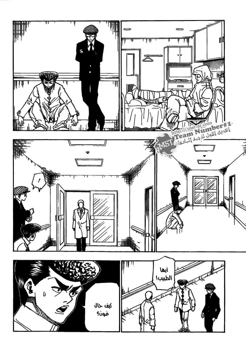 Read Hunter x Hunter AR Manga Online