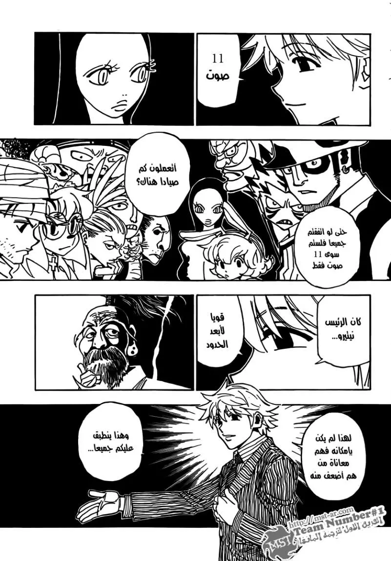 Read Hunter x Hunter AR Manga Online