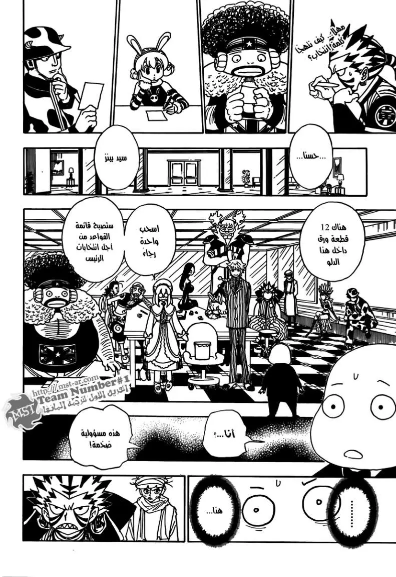 Read Hunter x Hunter AR Manga Online