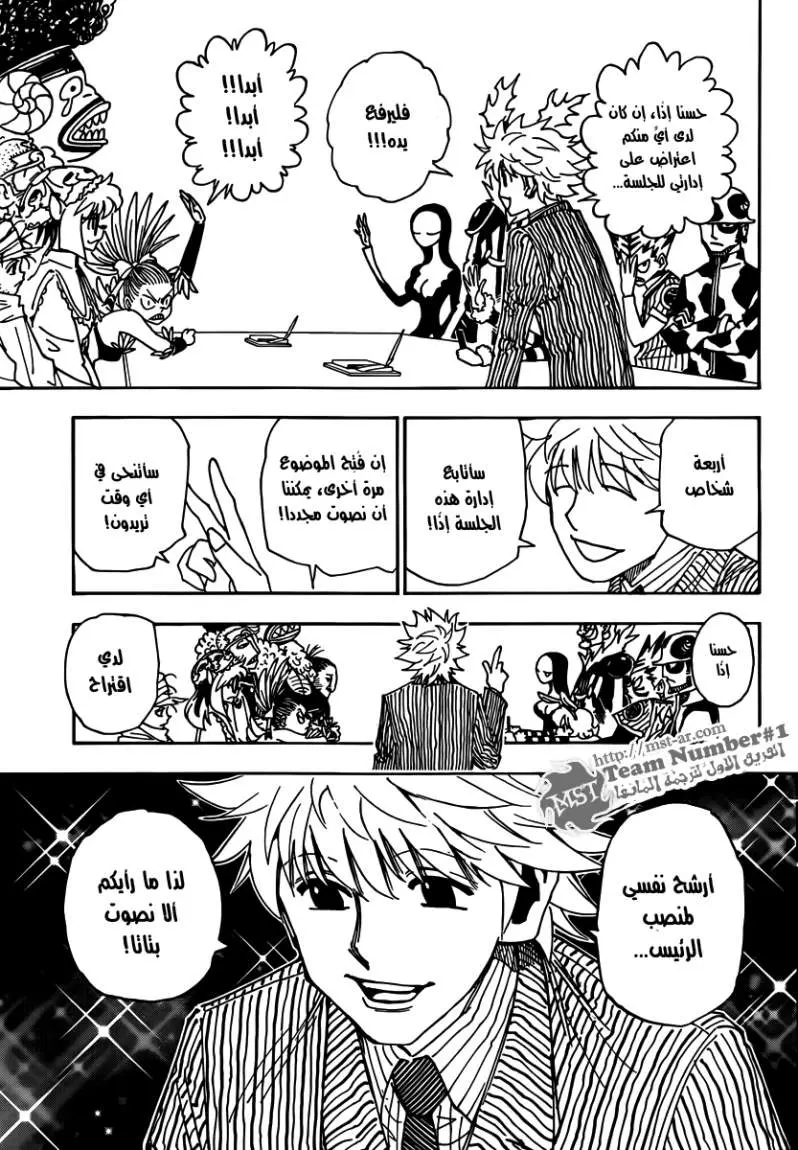 Read Hunter x Hunter AR Manga Online