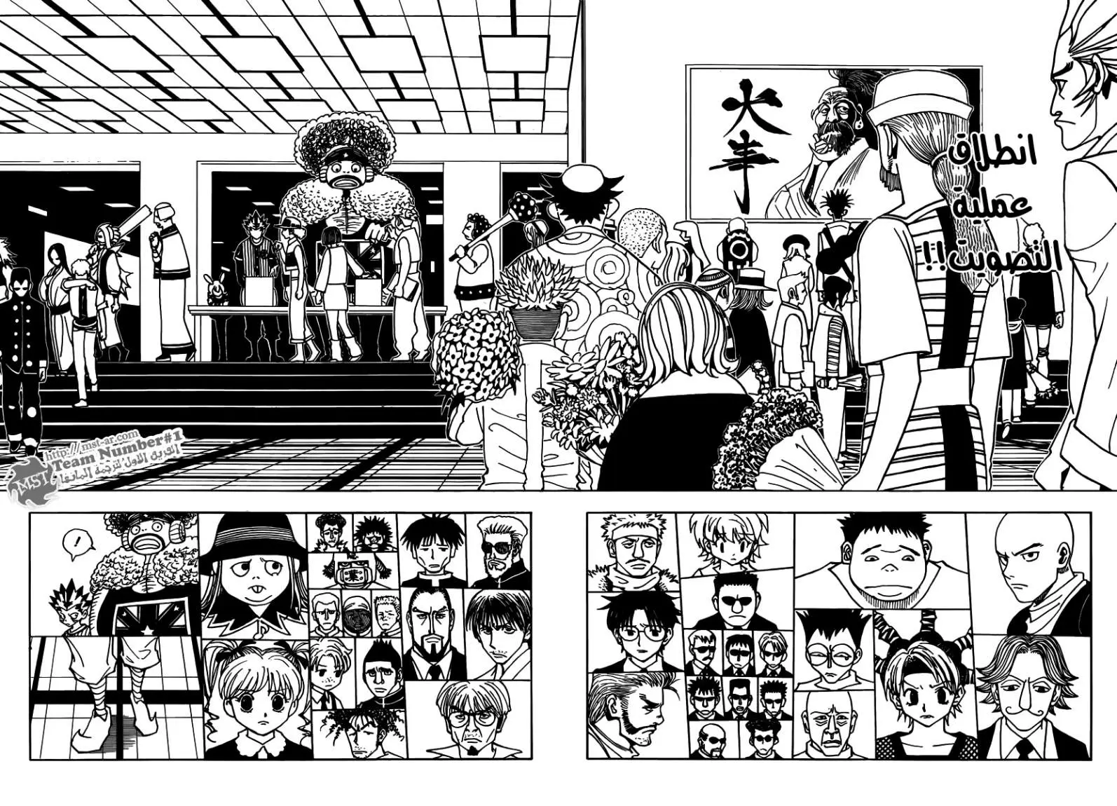 Read Hunter x Hunter AR Manga Online