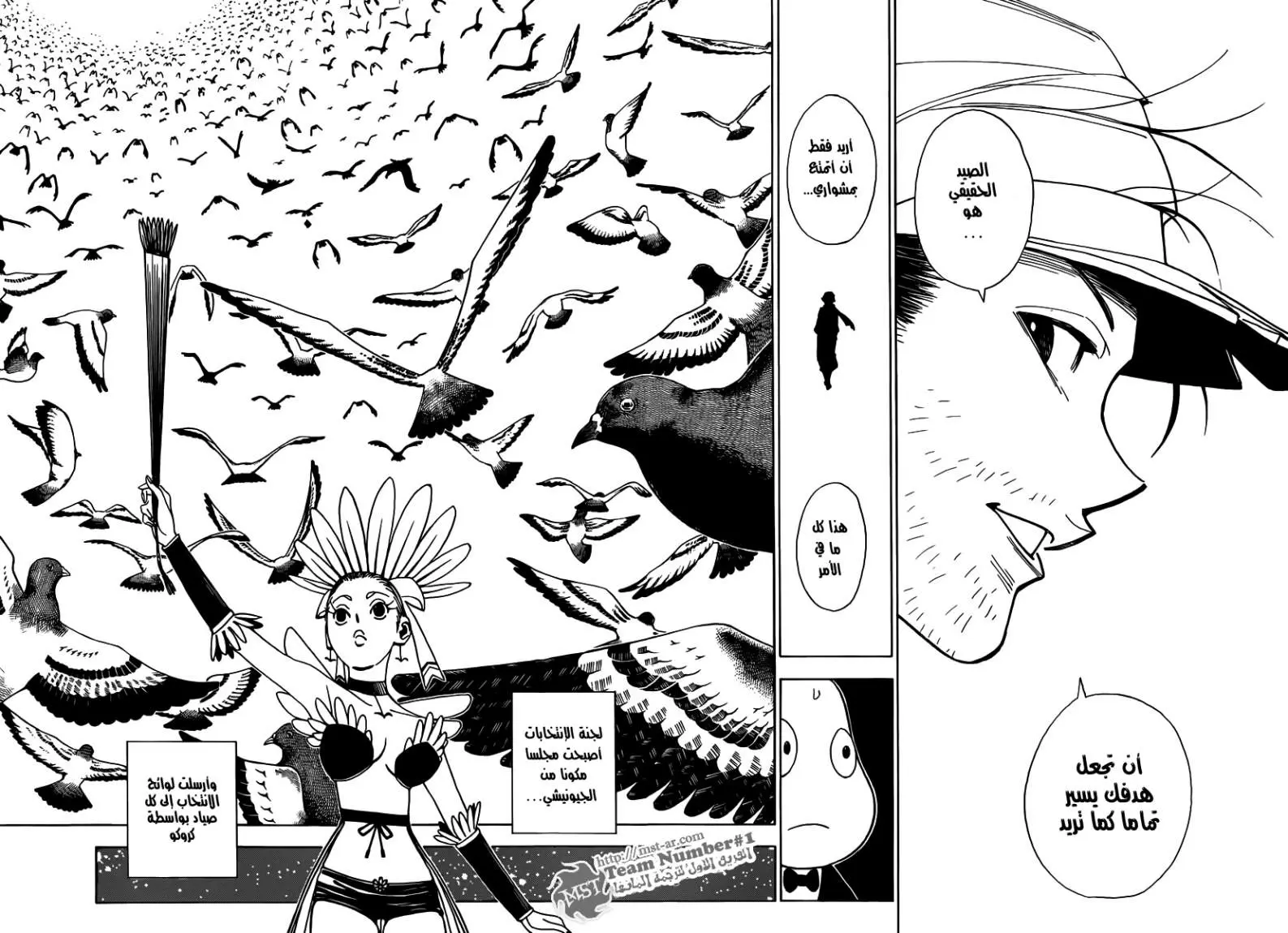 Read Hunter x Hunter AR Manga Online