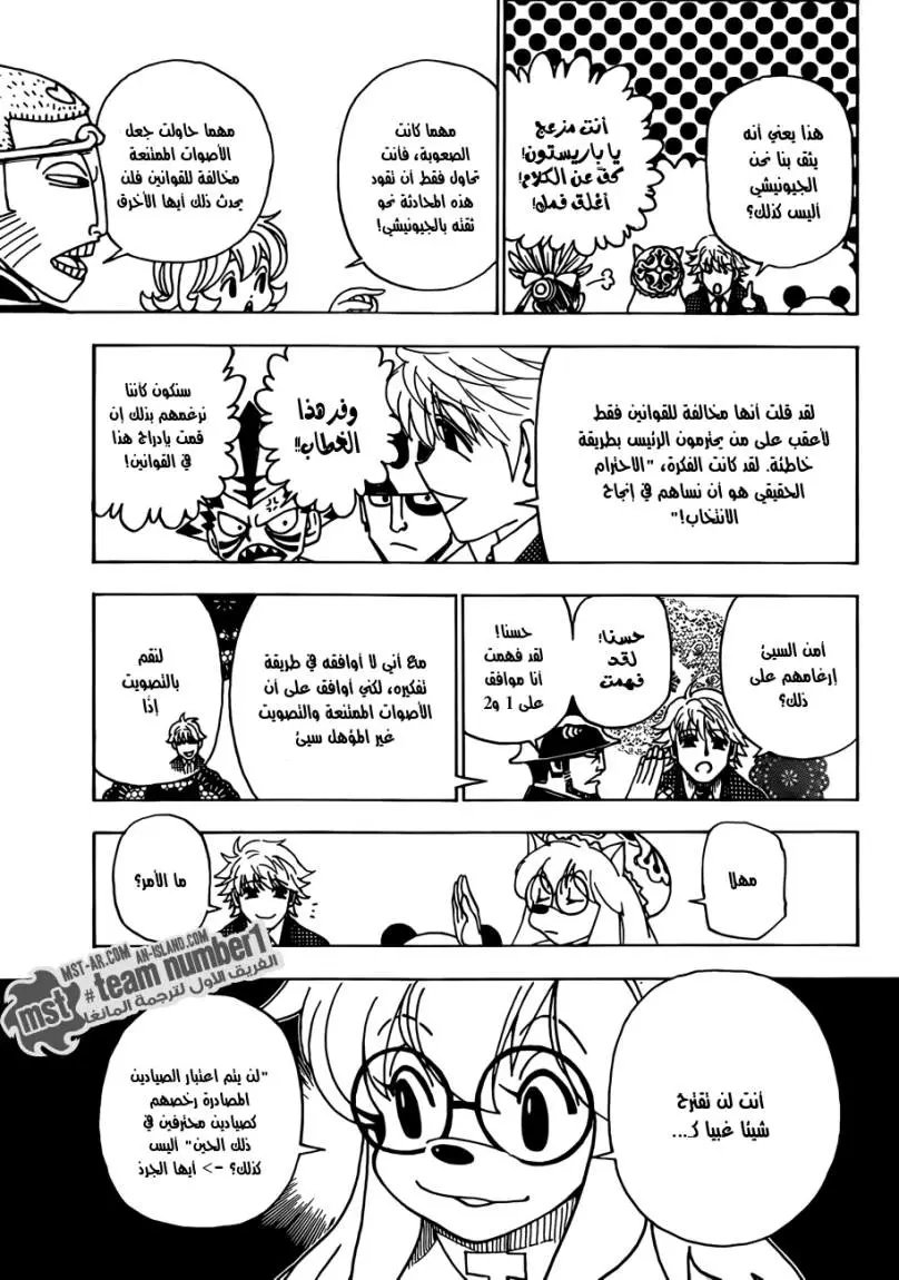 Read Hunter x Hunter AR Manga Online