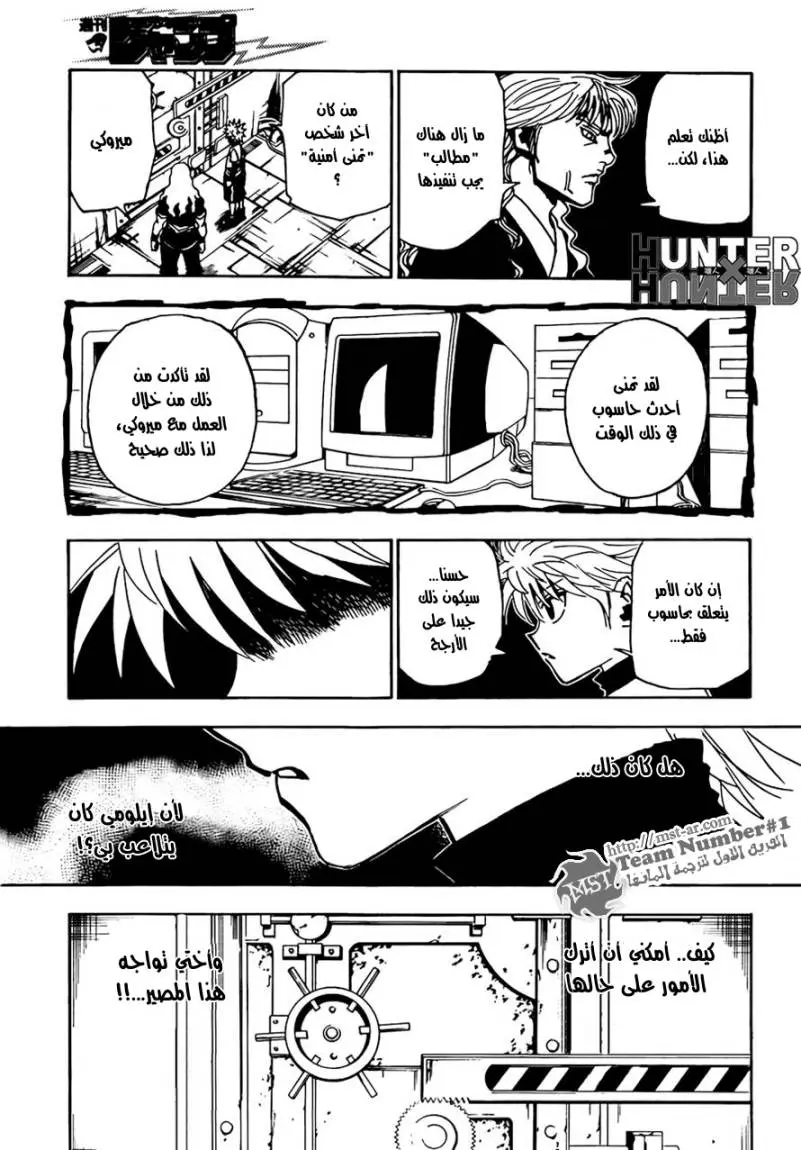 Read Hunter x Hunter AR Manga Online
