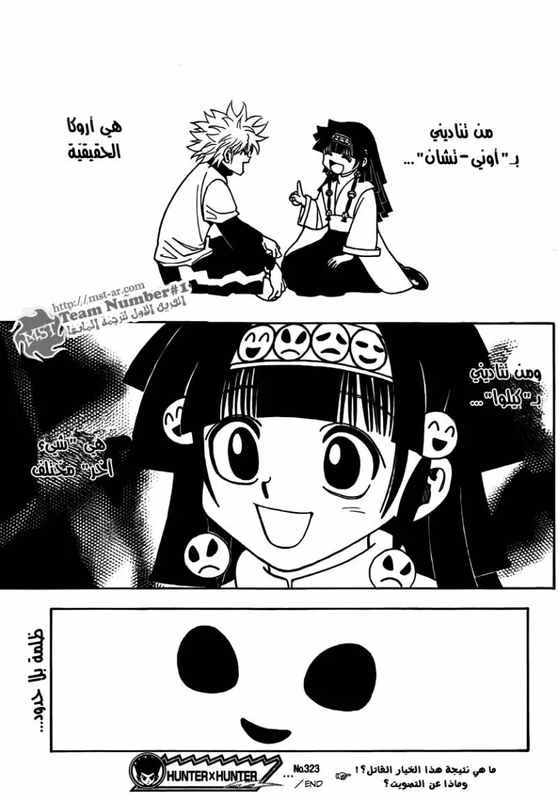 Read Hunter x Hunter AR Manga Online
