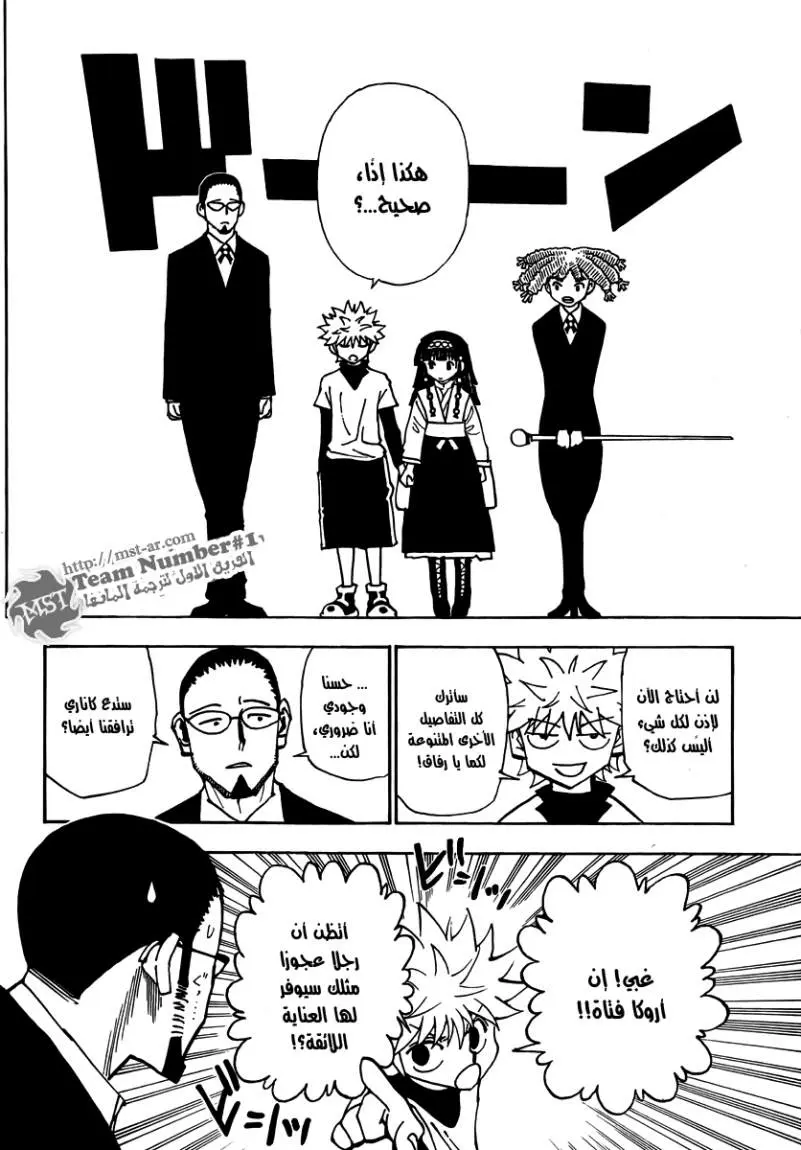 Read Hunter x Hunter AR Manga Online