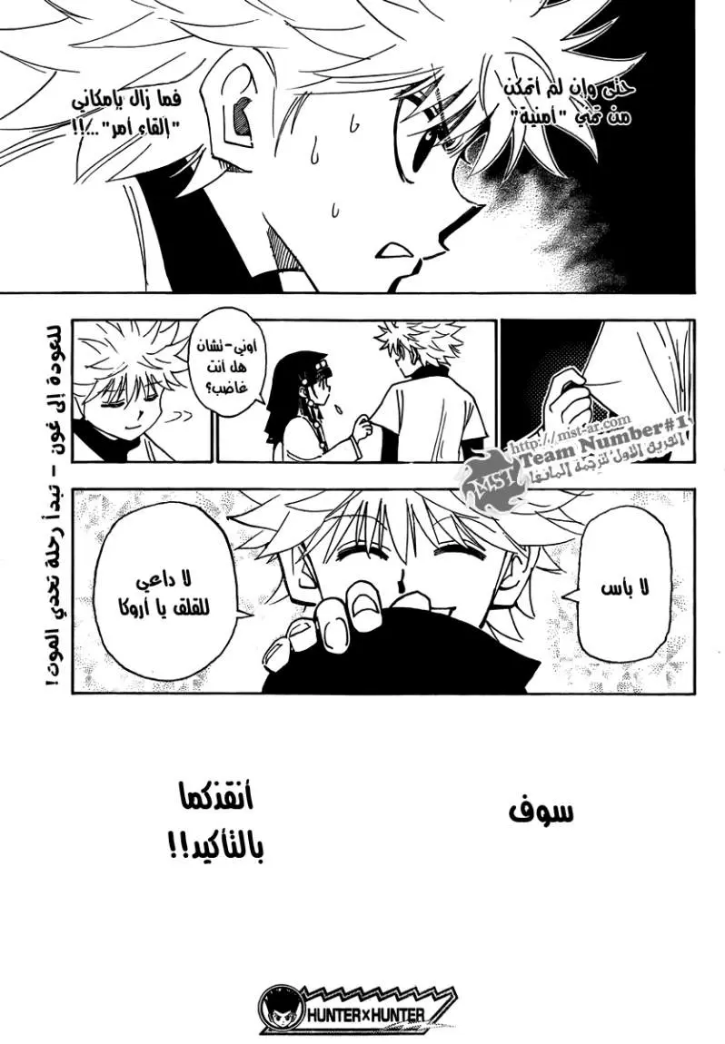 Read Hunter x Hunter AR Manga Online