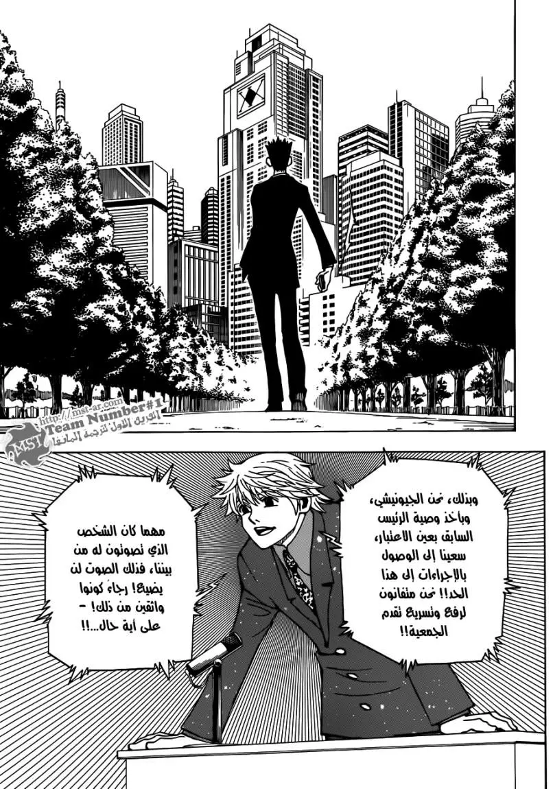 Read Hunter x Hunter AR Manga Online