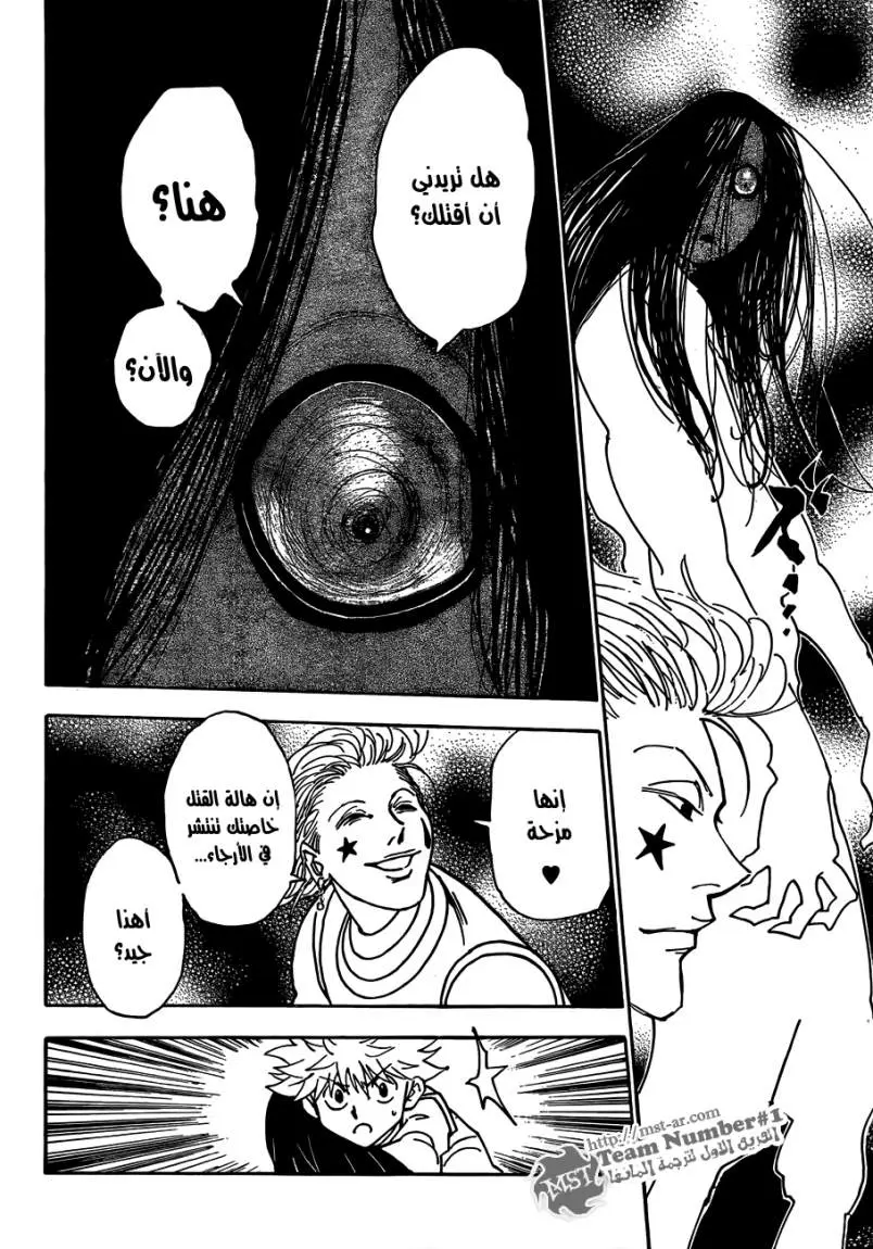 Read Hunter x Hunter AR Manga Online