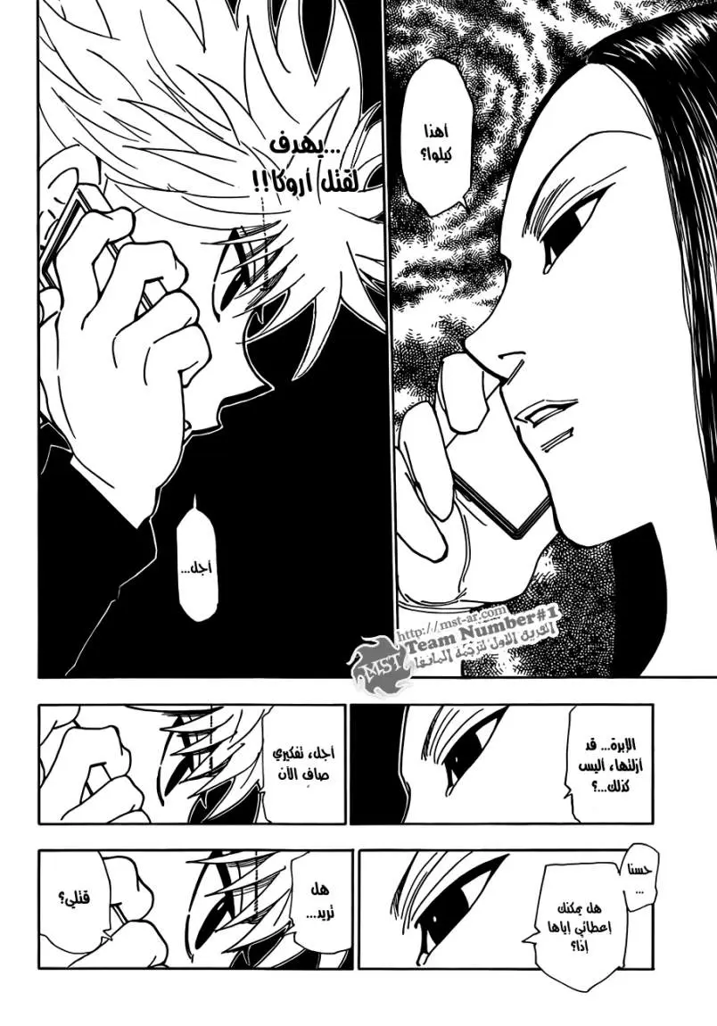 Read Hunter x Hunter AR Manga Online