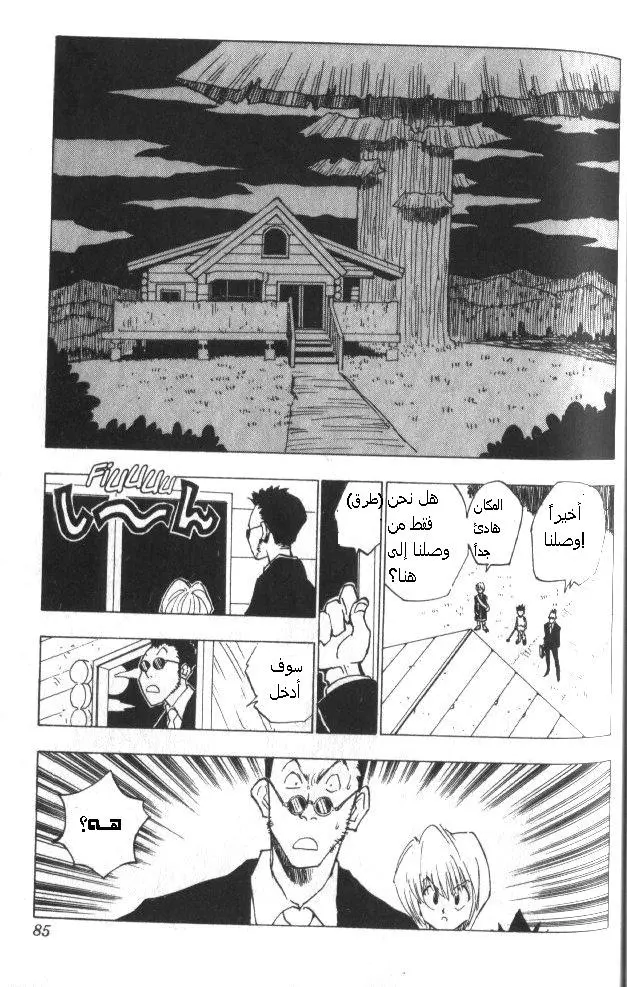 Read Hunter x Hunter AR Manga Online