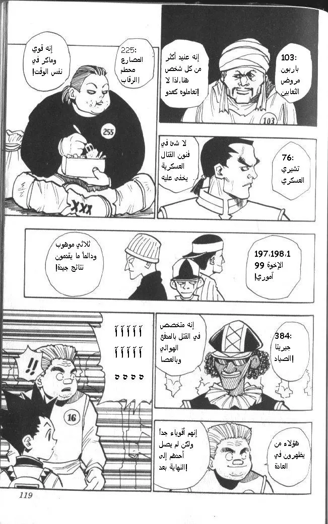 Read Hunter x Hunter AR Manga Online